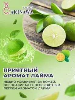 Влажные салфетки AKINAWA с лаймом 15 шт.