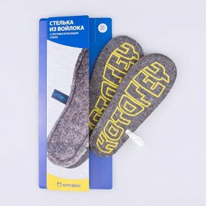 Стельки войлочные