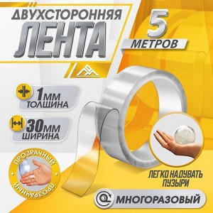 Двусторонняя самоклеящаяся лента ЛОМ, 30 мм x 5 м