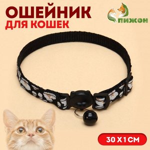 Ошейник кошачий "Леопард", с бубенчиком, 30 х 1 см, полиэстер, черный