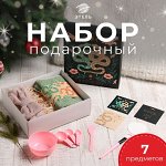 Набор подарочный