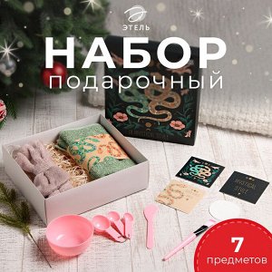 Набор подарочный