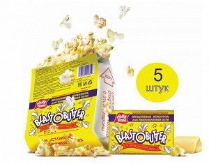 Попкорн Jolly Time Blast O Butter [99г, сливочное масло, США, 5шт]