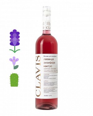 Кордиал СLAVIS Лаванда, зизифора, кактус 0,75л