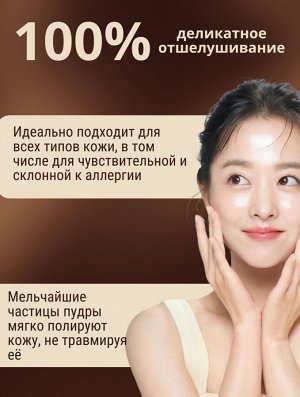 Verobene Очищающая пудра для лица со злаковыми экстрактами White Powder Face Wash