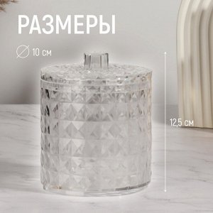 Органайзер для хранения, 1 секция, с крышкой, d=10x12.5 см, прозрачный