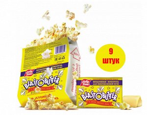Попкорн Jolly Time Blast O Butter [99г, сливочное масло, США, 9шт]