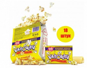 Попкорн Jolly Time Blast O Butter [99г, сливочное масло, США, 18шт]