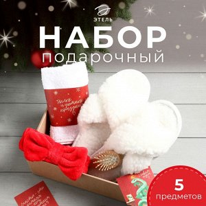 Набор подарочный