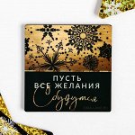 Магнит &quot;Желания сбудутся&quot; 7х7 см