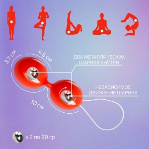 Шарики вагинальные для укрепления мышц влагалища, D 45 мм, красный