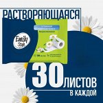 Emily Style Влажная РАСТВОРЯЮЩАЯСЯ туалетная бумага 30 листов