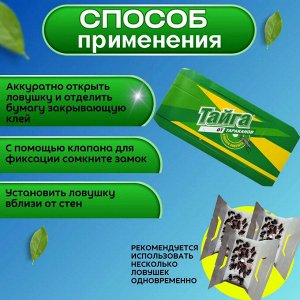 Тайга Клеевая ловушка от тараканов