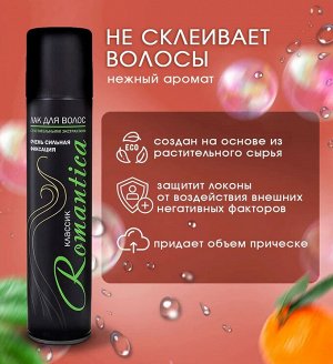 Романтика Лак для волос "Классик" очень сильной фиксации 200 мл
