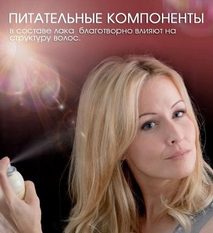 Романтика Лак для волос "Классик" очень сильной фиксации 200 мл