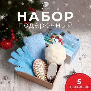 Подарочный набор