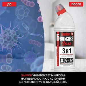 Санфор Гель "Белизна: 3в1" 700 мл