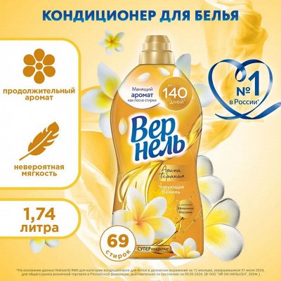 Экспресс-доставка: Бытовая химия. Всё в наличии