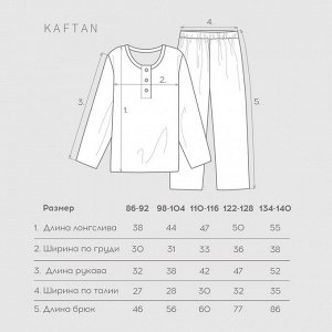 Пижама новогодняя детская KAFTAN Christmas tree