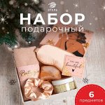 Набор подарочный
