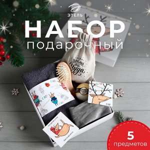 Набор подарочный