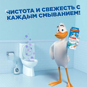 Туалетный Утенок Стикер чистоты "Морской" (3 стикера)