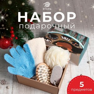Набор подарочный