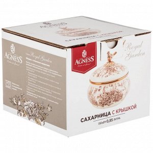 Эмалированная сахарница ROYAL GARDEN, 850 мл - Элегантный аксессуар для кухни, 1 шт.