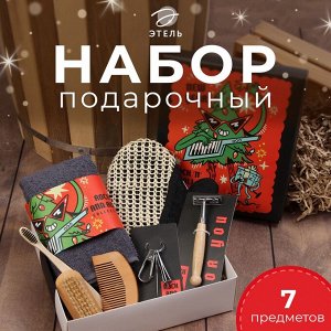 Набор подарочный
