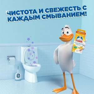 Туалетный Утенок Стикер чистоты "Цитрус" (3 стикера)