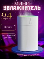 Увлажнитель воздуха SD09 белый