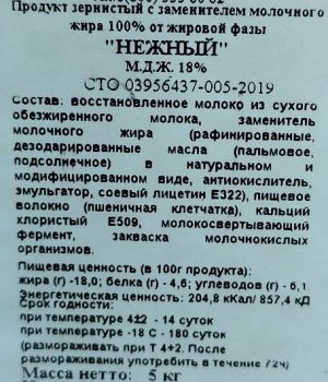 Продукт творожный "Нежный" жирн. 18% 5кг
