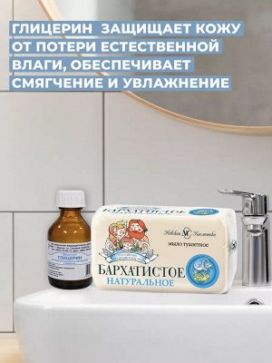 Невская Косметика Туалетное мыло "Бархатистое" 140 г