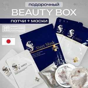 Подарочный набор Патчи для глаз и маски для лица Spa Treatment