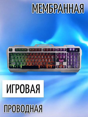 Клавиатура игровая с подсветкой мультимедийная 354 RUSH USB черная (SBK-354GU-K)