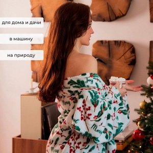 Плед с рукавами "Этель" "Ветви" 150*200 см,100% п/э, корал-флис 220 гр/м2