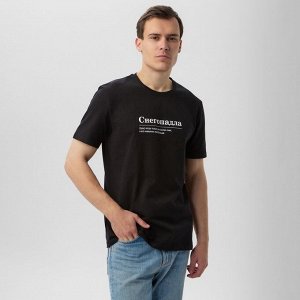 Футболка мужская KAFTAN Снегопадла, черный