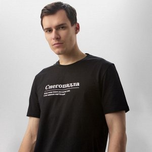 Футболка мужская KAFTAN Снегопадла, черный