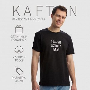 Футболка мужская KAFTAN Джингл белз, черный