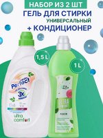 АКЦИЯ VESTA perfect Ср-во для стирки Гель универсал Концетрат Super Ultra comfort+Кондиционер