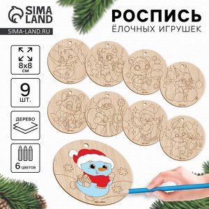 Заготовки для творчества на новый год «Шары», с карандашами