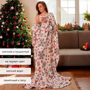 Плед с рукавами "Этель" "Снежинки" (вид2) 150*200 см,100% п/э, корал-флис 220 гр/м2