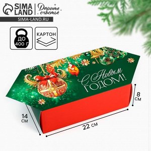 Коробка - конфета подарочная новогодняя складная «С Новым годом», 14x22x8 см
