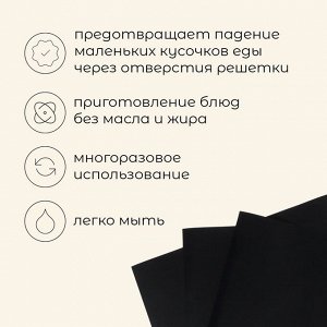 Набор тефлоновых ковриков maclay, для гриля, 3 шт., 33 х 40 см, чёрный