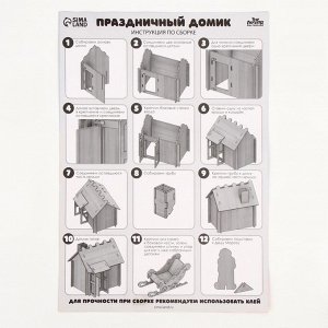 Конструктор на новый год «Праздничный домик»‎