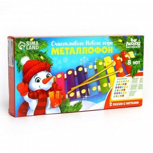 Металлофон «Новый год!»