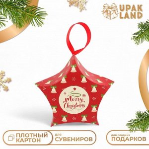Подарочная новогодняя коробка, складная фигурная «Звезда колокола» 7x5.5x2 см