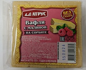 Вафли Со вкусом Малины  на сорбите 120 г