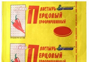 Пластырь перцовый С-пласт перфорир. 10х15см