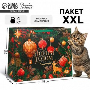 Пакет подарочный новогодний ламинированный «Игрушки», XL 49 х 40 х 19 см